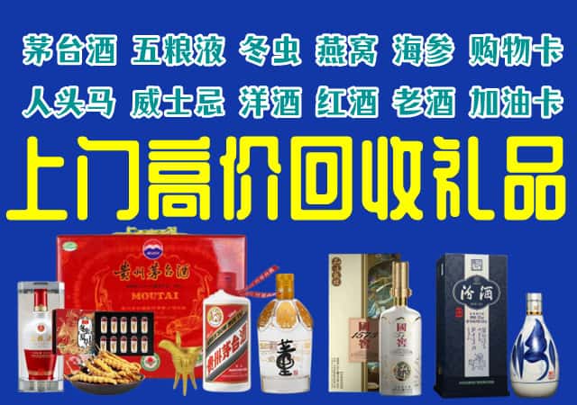 徐州市沛县回收烟酒