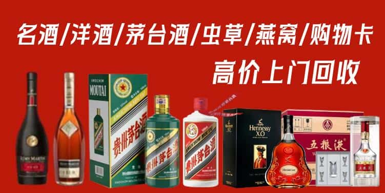 徐州市沛县回收茅台酒