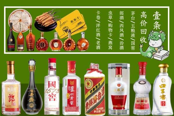 徐州市沛县回收名酒哪家好