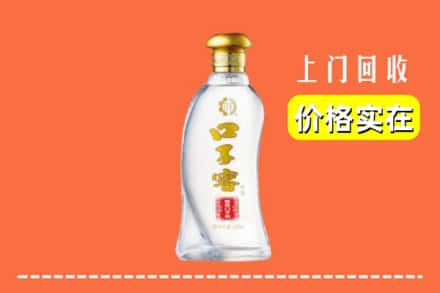 诚信求购:徐州市沛县高价回收口子窖