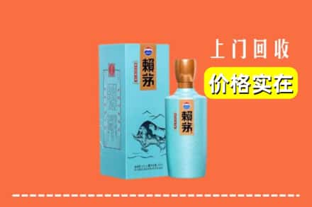 诚信求购:徐州市沛县高价回收赖茅
