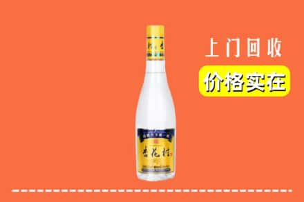 徐州市沛县回收杏花村