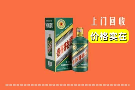 徐州市沛县求购高价回收纪念茅台酒